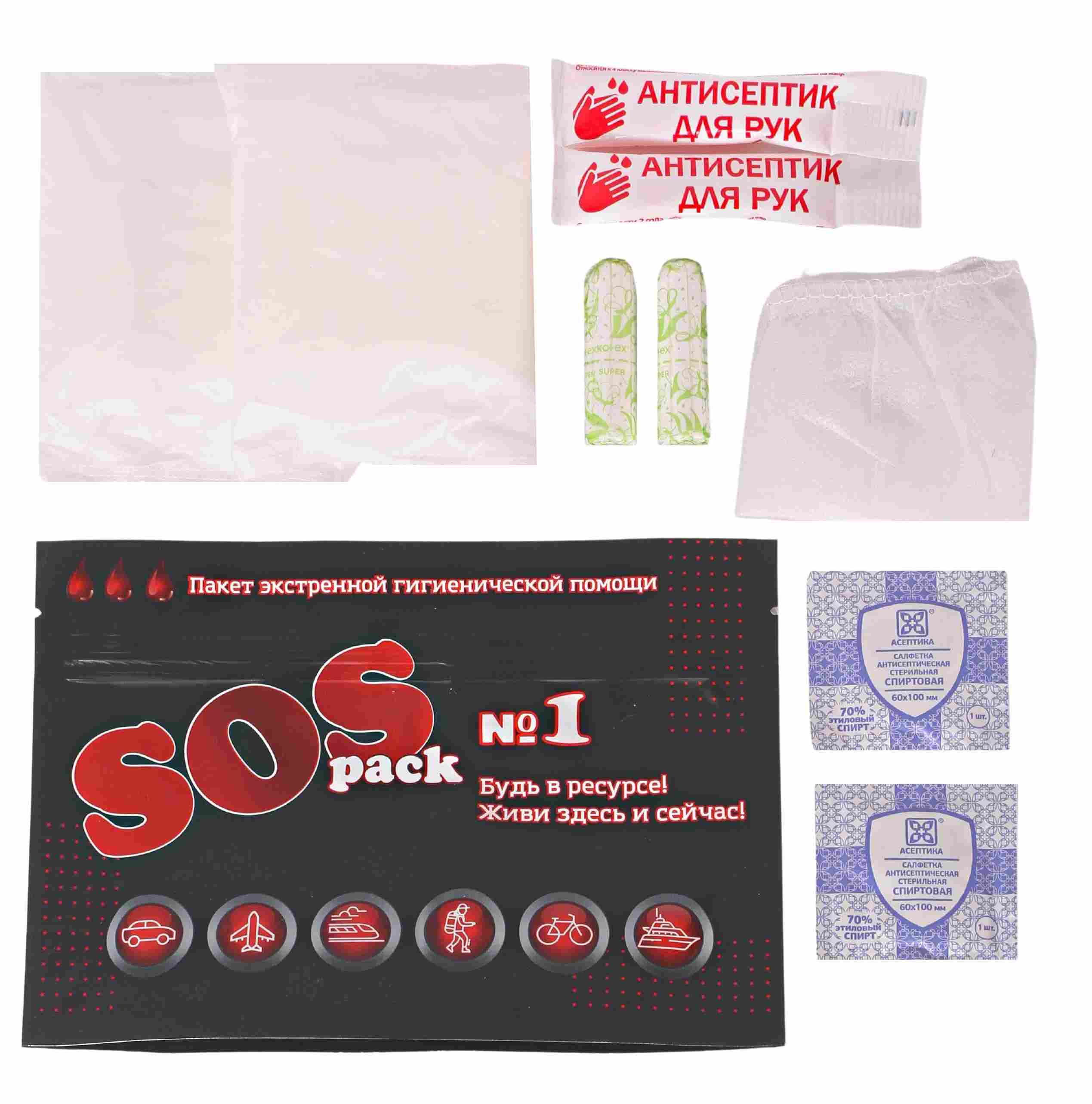 Пакет экстренной гигиенической помощи для отелей, SOS pack