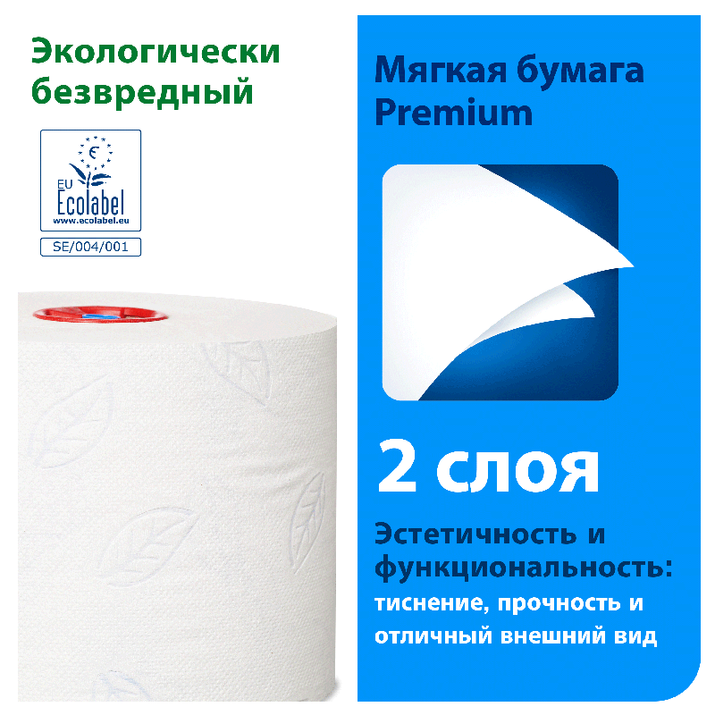 Торк Туалетная бумага Mid-size в миди-рулонах мягкая 127520, категория Premium, 2-сл. 1