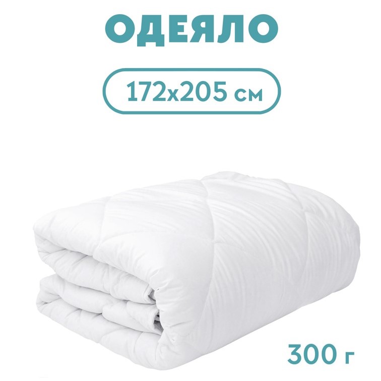 Одеяло 172*205 холлофайбер 300 г/м2, микрофибра, для гостиниц 0