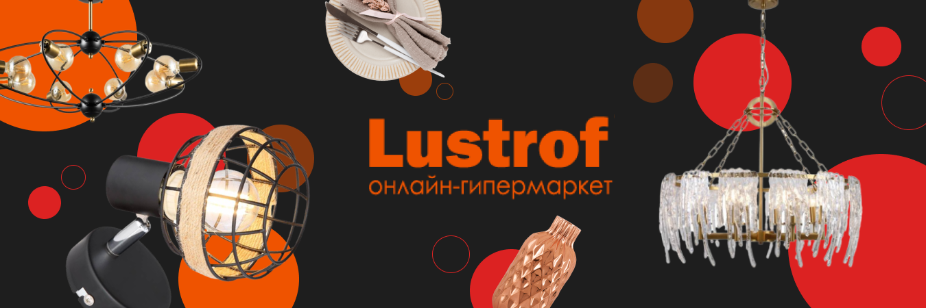 Онлайн-гипермаркет Lustrof
