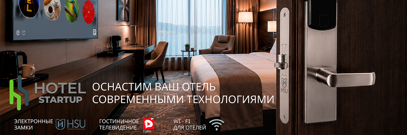 HotelStartUp