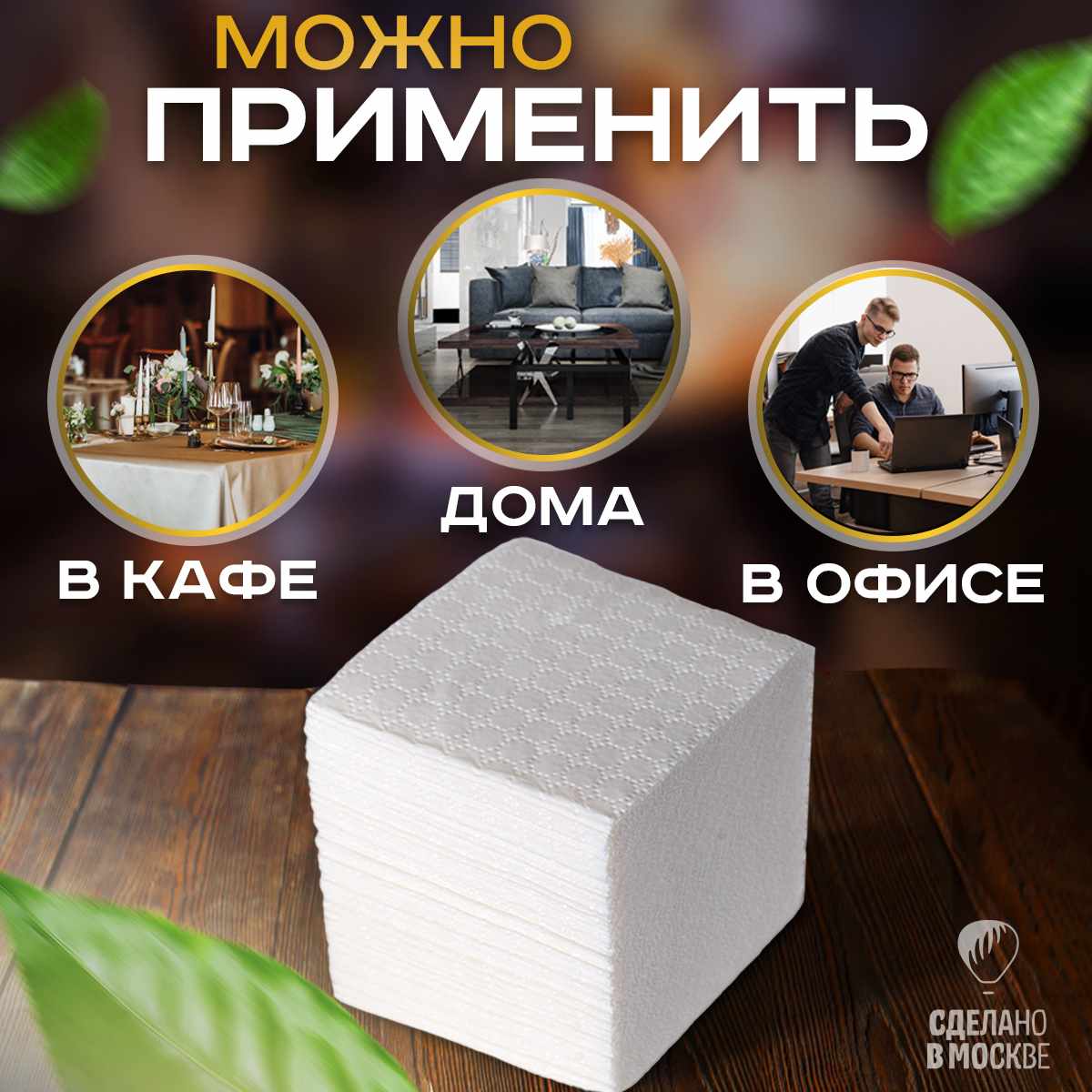 Туалетная бумага в листах, 2 слоя, белая Премиум, 250л 1