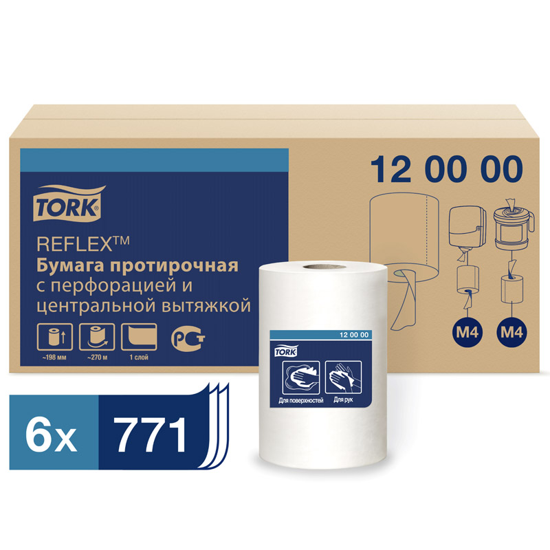 Tork Reflex™ протирочная бумага в рулоне с ЦВ (съемная втулка) 120000, категория Advanced, 1-сл.