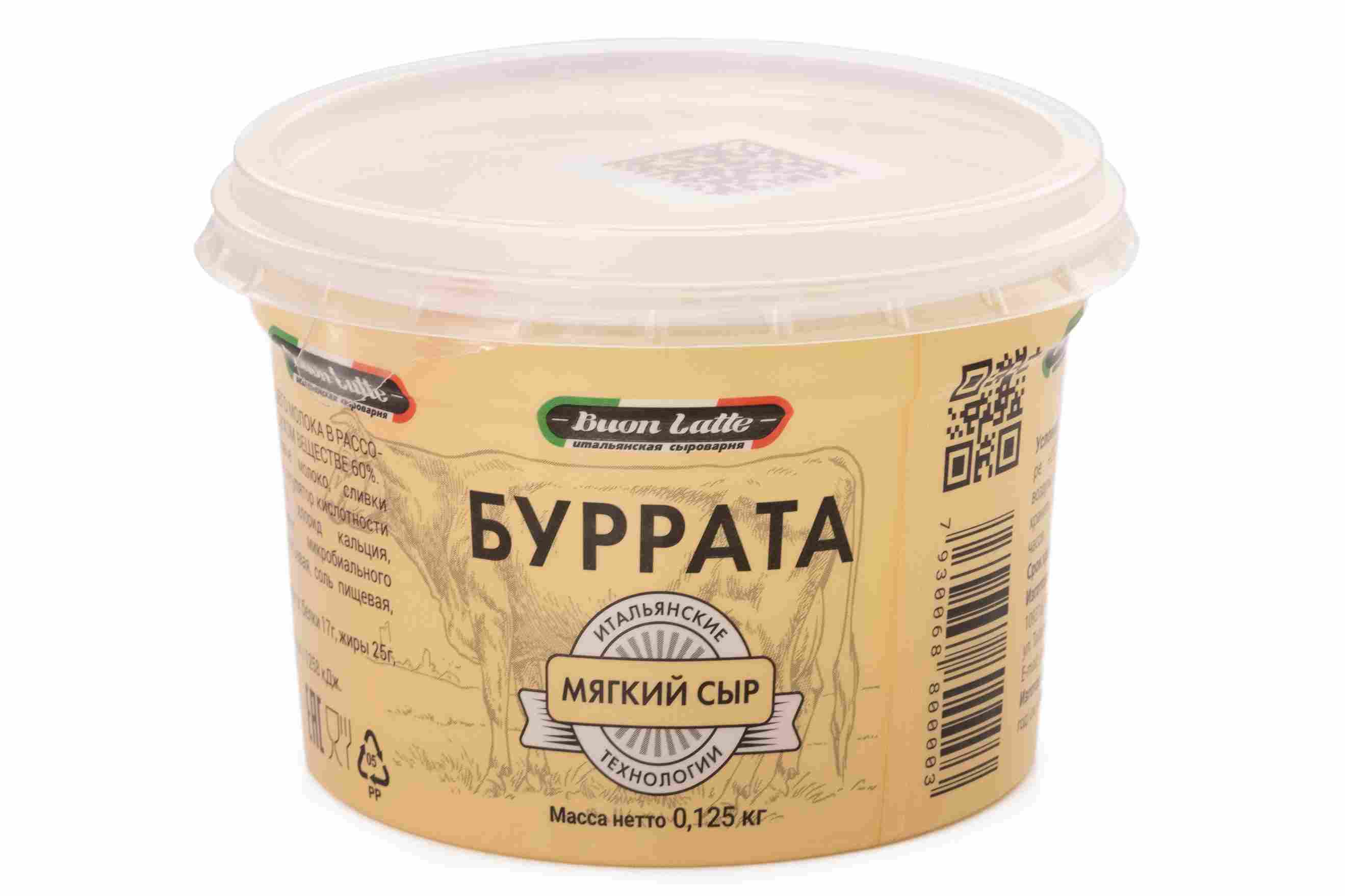Сыр Буррата ~ 125 гр.