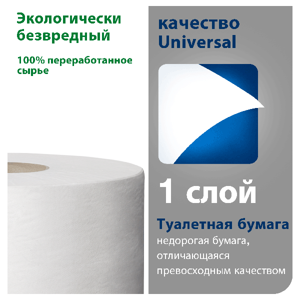 Торк Туалетная бумага 120197 в мини-рулонах 200 м, ФЛИТСЕРВИС Ко  1