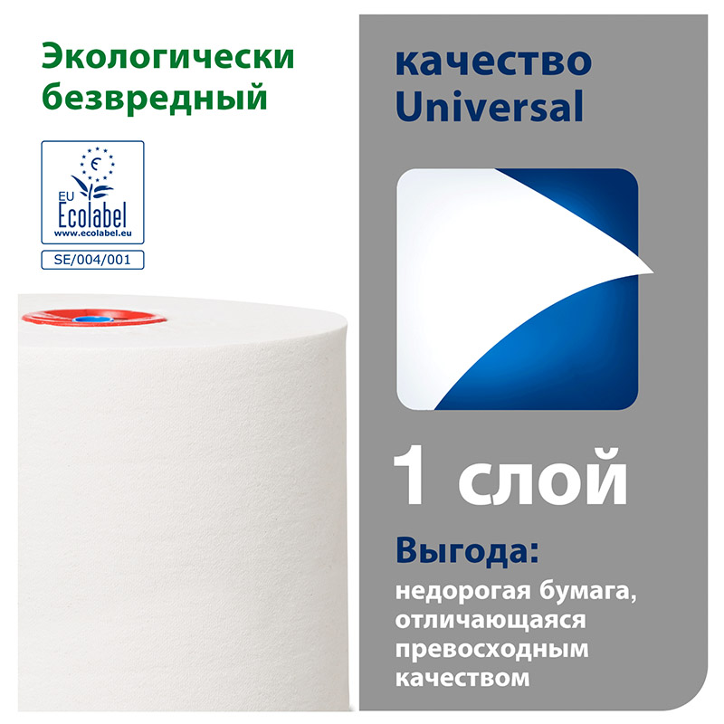 Tork Туалетная бумага Mid-size в миди-рулонах 127540, категория Universal, 1-сл. 1