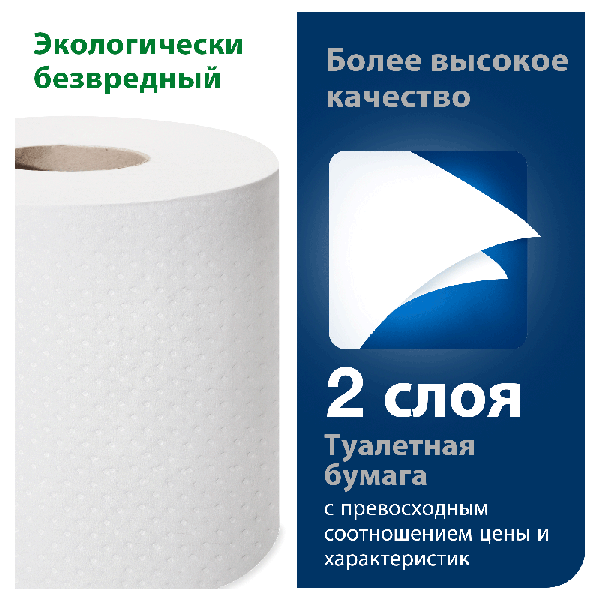 Tork Туалетная бумага в стандартных рулонах 120158, категория Advanced, 2-сл. 1
